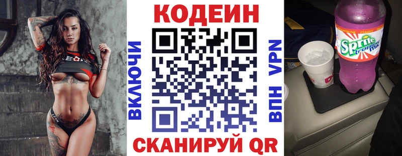 Codein Purple Drank  Асбест 
