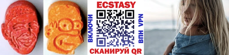 Ecstasy круглые  Асбест 