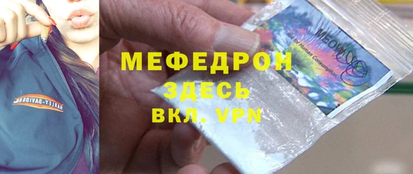 мефедрон мука Аркадак