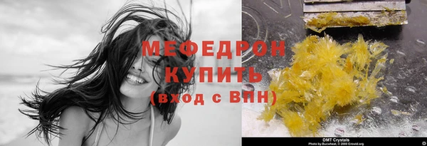 мефедрон мука Аркадак
