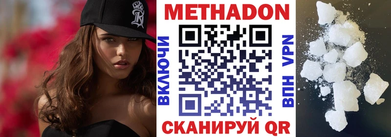 hydra ONION  цены наркотик  Асбест  МЕТАДОН кристалл 