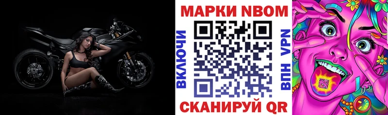 Марки NBOMe 1,5мг  Асбест 